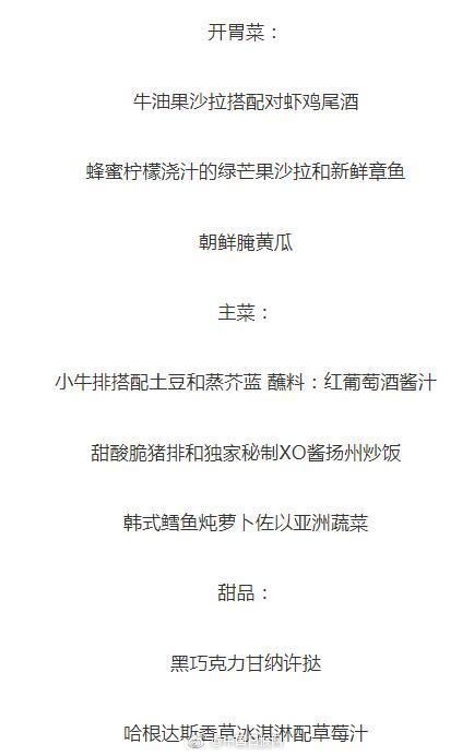 特朗普与金正恩共进午餐菜单曝光：扬州炒饭和朝鲜腌黄瓜 两人饭