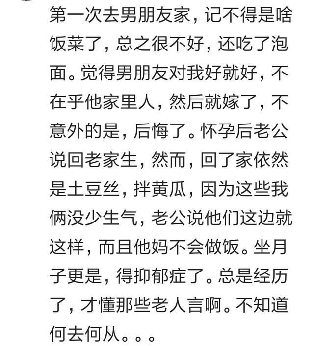 去男友家吃饭婆婆第一次招待你是什么体验？看百万网友心酸回答