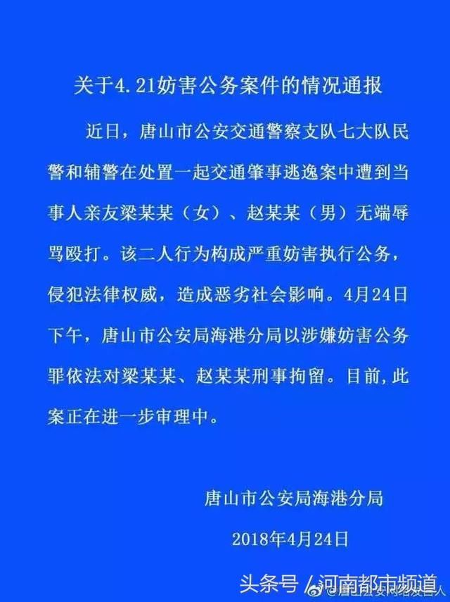 甘肃局长夫妻阻挠警察执法双双被拘留！网友：下班就可以这样了？