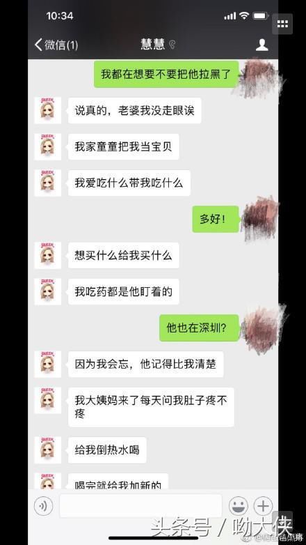 黑莓深夜爆慧慧婚内出轨是真的假的，笑笑连发多条微博证实