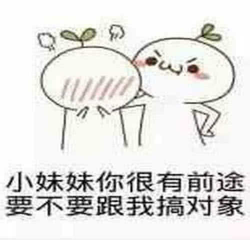 a大全暗示处大全对象:小前途你很有图片要一个好字表情妹妹表情图片