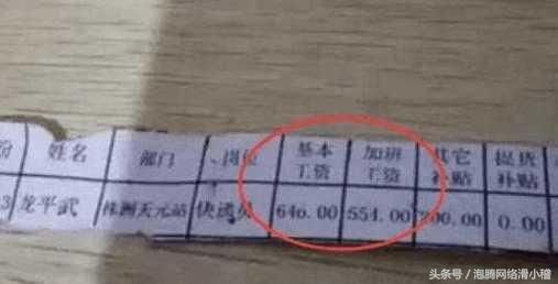 顺丰快递员自曝工资单,不是网传的这么高,假期