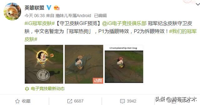 S8冠军皮肤狂秀IG图标,王思聪被认证冠军,校长