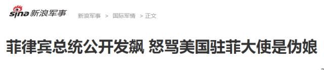 那个说要让菲律宾成为中国一个省的总统，这次又在韩国吓人一跳了