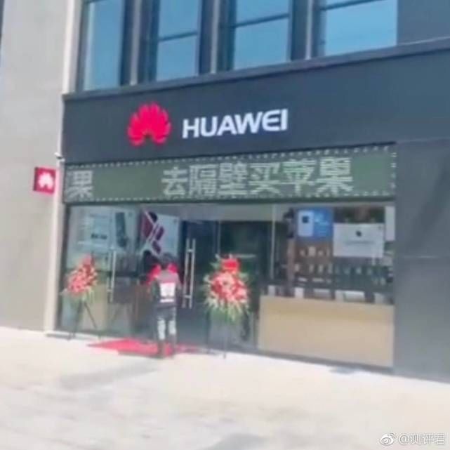 清明买华为,光宗又耀祖--华为线下店又一个令