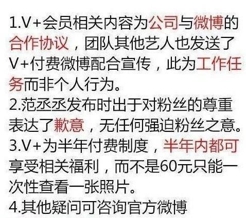 范冰冰弟弟付费照片惹争议,粉丝经济时代被炮