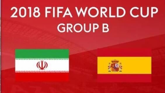 世界杯凌晨2点伊朗vs西班牙,预测谁会赢