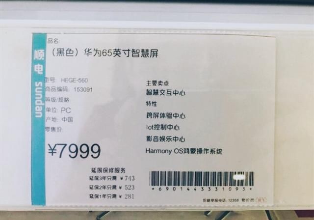 小米线下产品价格
