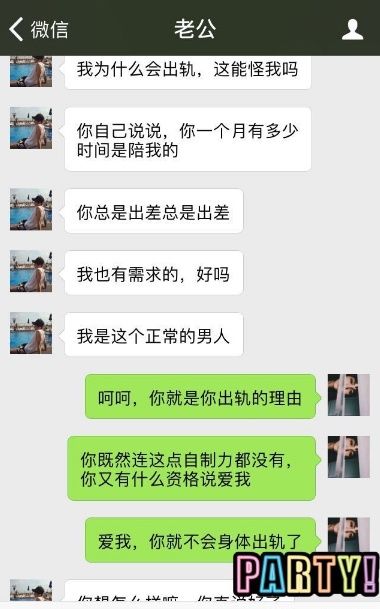 出差回家看见门口多了一双高跟鞋，听到卧室传来的声音，我离婚了