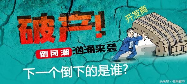 房子卖不掉，房企陷入“高负债”，136家负债总额6.6万亿