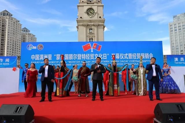 聚焦首届中国满洲里蒙古国额尔登特经贸文化
