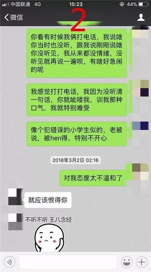 “对你好”才是爱情里最大的误会