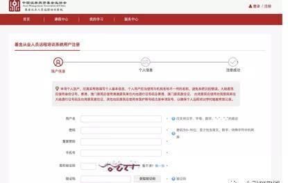 从业资格证继续教育