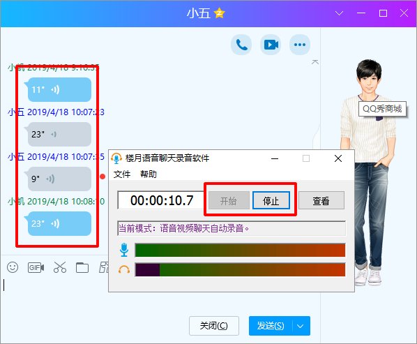 qq语音怎么保存到电脑_qq语音可以保存吗_手机qq如何保存语音
