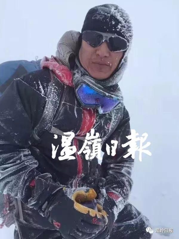 激动！温岭人连醒峰成功登顶珠峰！台州第一人