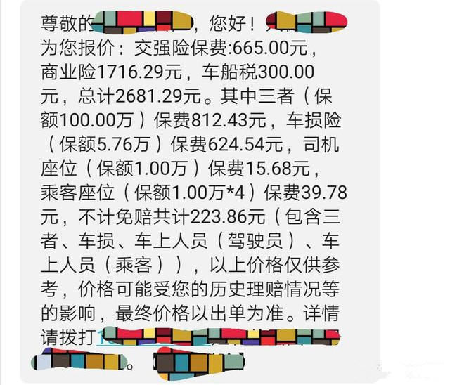 汽车保险过期怎么办