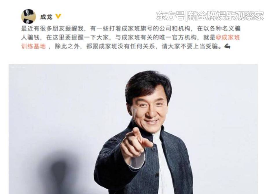 冒牌成家班骗钱被成龙打假,昔日成家班演员如