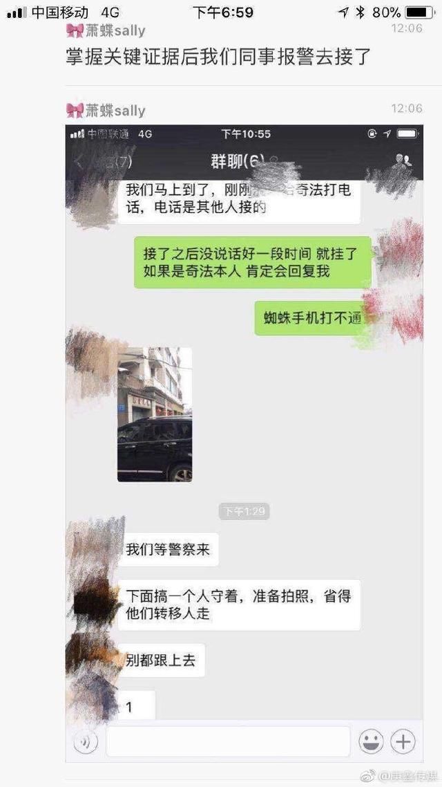公会涉嫌欠薪威胁旗下员工?渝万微博晒出证据:这都是虎牙的戏