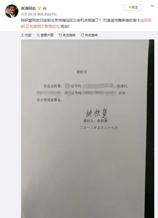 军事博主涉嫌造谣一级战斗英雄张积慧 事后道歉_张家口新鲜事