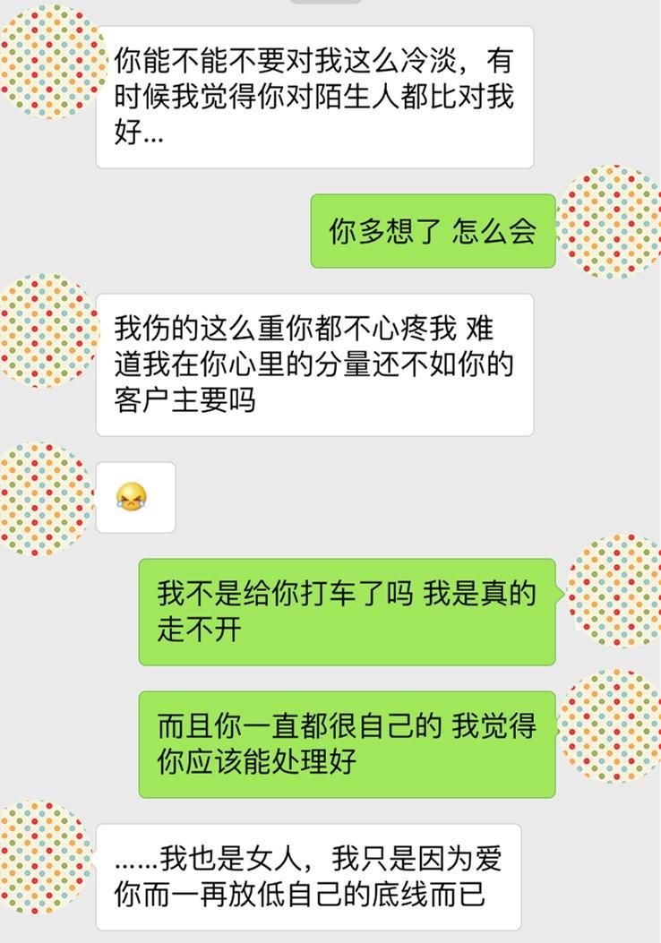 微信上，夫妻吵的再凶也不能触碰的四条底线，男人看了都沉默