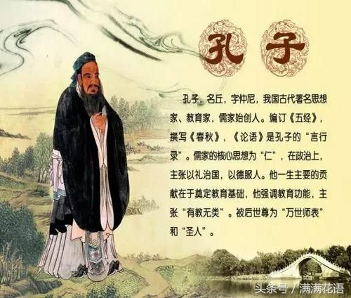 儒家创始人:孔子的简介与伟大成就，他的思想还深深影响着我们!