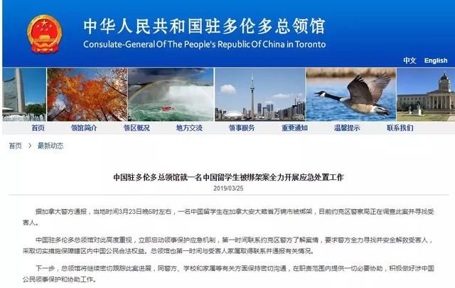 最后画面!中国留学生在加拿大遭绑架前曾反抗