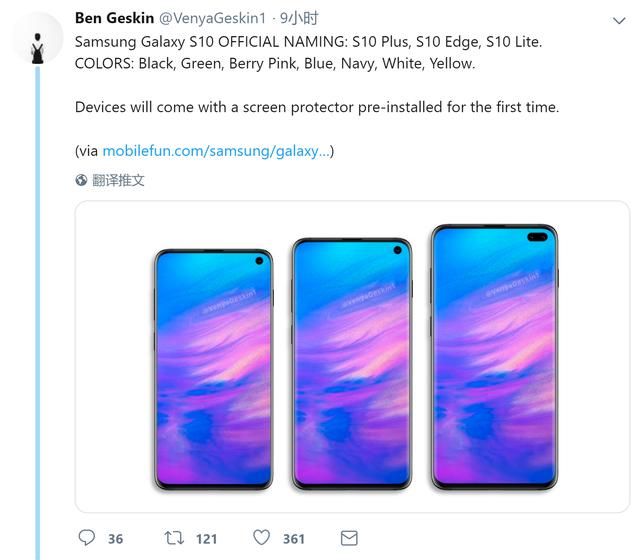 三星S10最终命名或为S10 edge,首次预装屏幕