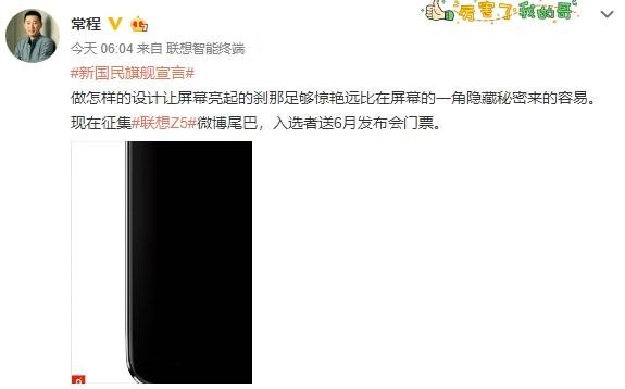 无刘海超越iPhone X 联想Z5屏占比史无前例