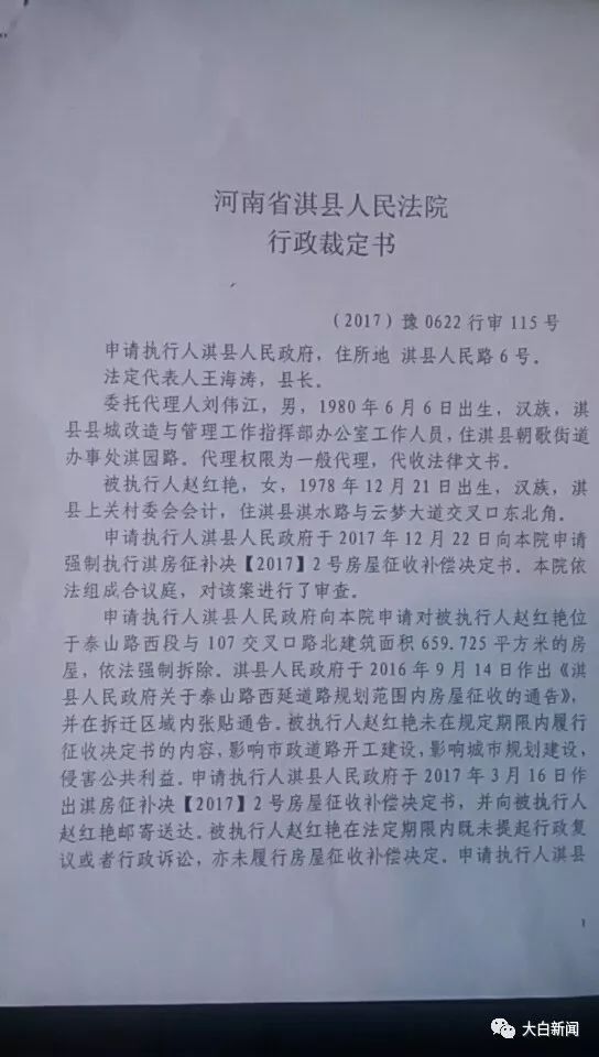 河南淇县居民买仨土豆回家后发现，房子被夷为平地