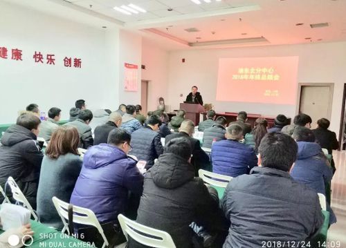 重庆渝东北分中心召开福彩区域市场总结会