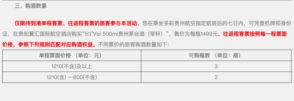 春秋航空上的茅台