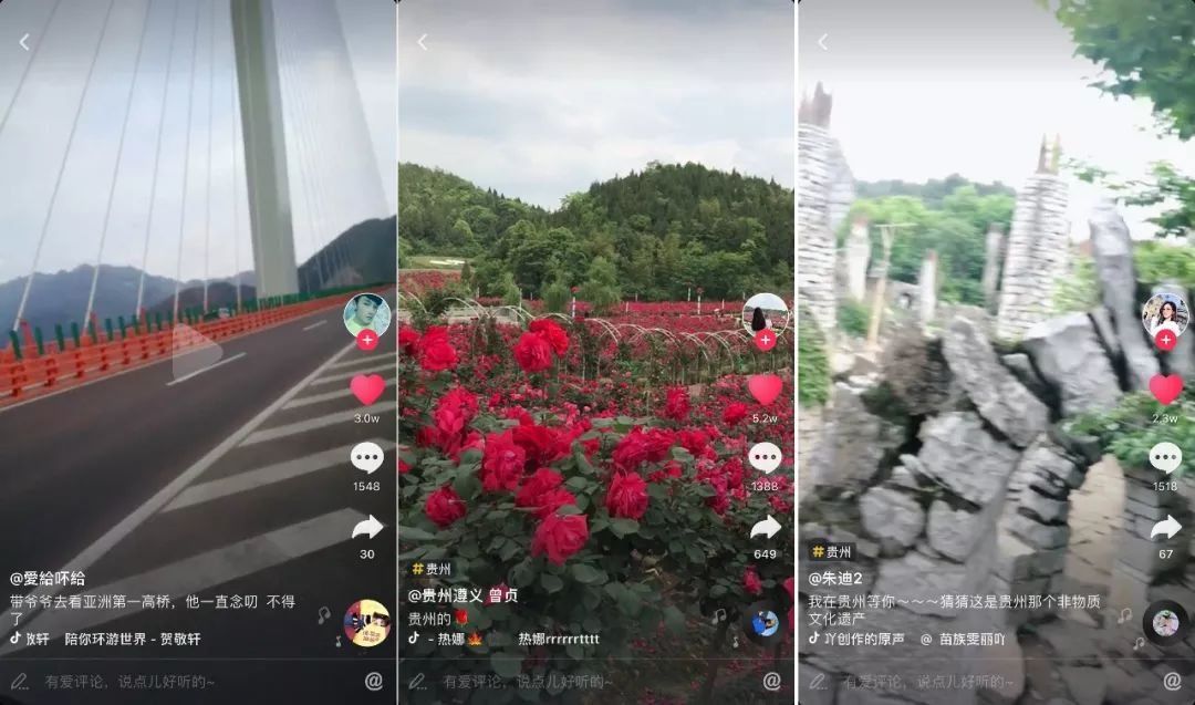 贵州在抖音火了!但贵州人却喊着不要?
