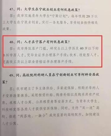 今起，南京执行落户新政！这批人可直接落户买房！