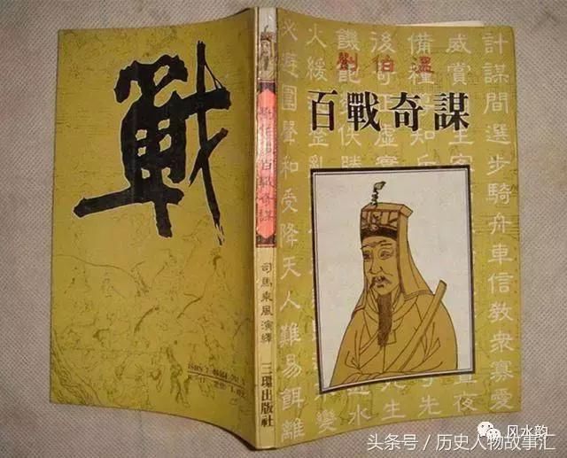 刘伯温临死前对儿子说：刘家五世之后必出人才，多年后竟字字应验