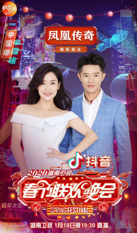 湖南卫视春晚会场