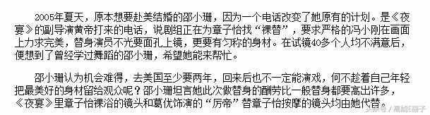 章子怡替身邵小珊连爆赵薇、冯小刚猛料, 怒斥范冰冰: 毁了我一生