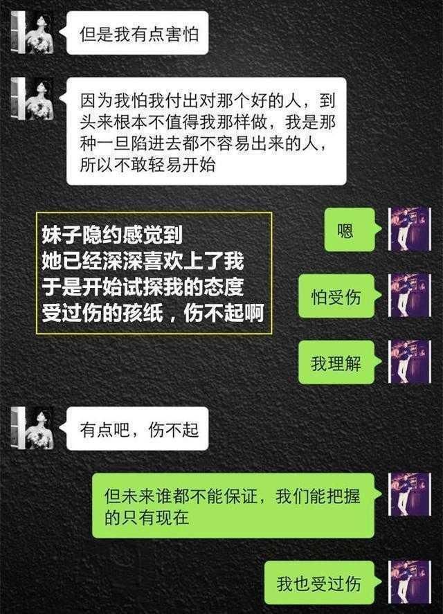 老司机实战聊天记录:从刚加女生微信，聊到她喊“老公”