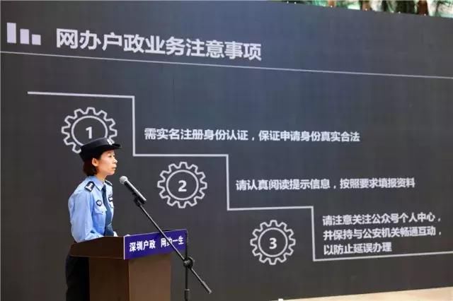 深圳这48项户政业务全部实现网上办理!