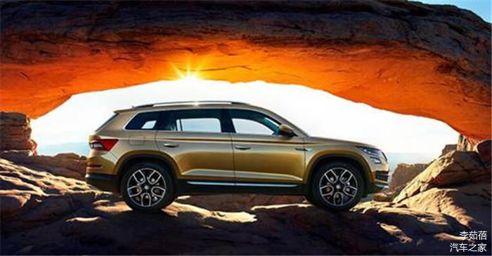 斯柯达3个月后又推新车 柯米克能否力挽狂澜值