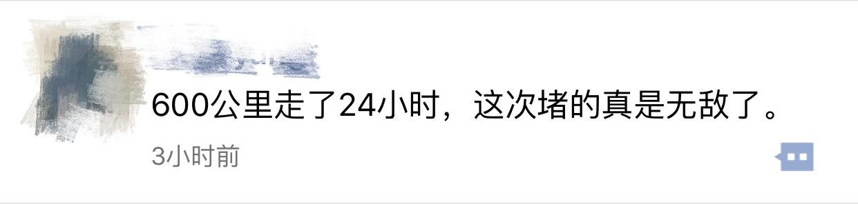 春节返程！各种堵！堵！堵！大家都在路上堵了多久了？