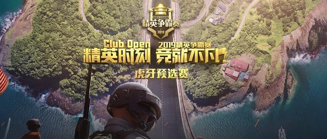 ELG夺得PMCO冠军 携手XQF和TES出战7月柏