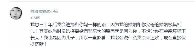 仅仅为孩子熬着的婚姻，可以有婚外情吗?