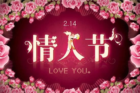 2.14情人节温馨表白祝福语，玫瑰美图美文，愿有情人终成眷属