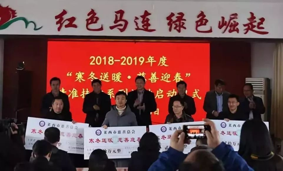 莱西市慈善总会2018-2019寒冬送暖慈善迎春