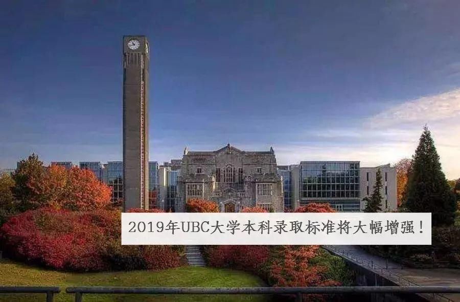 ubc大学_ubc是哪个大学_ubc大学有几个校区