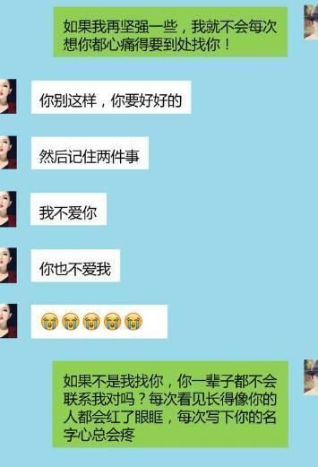 情侣分手后聊天截图大曝光:看似平淡,然而泪水