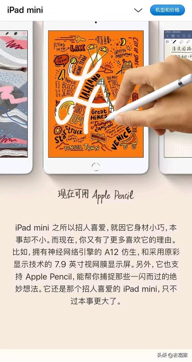 搭载A12,ipadmini5来袭!国行教育优惠只要279