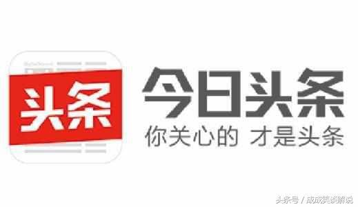 今日头条刚被下架, 内涵段子也被责令永久关停