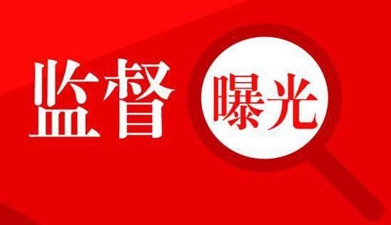 扶贫资金哪去了？朝阳凌源纪监委严查扶贫 立案52人