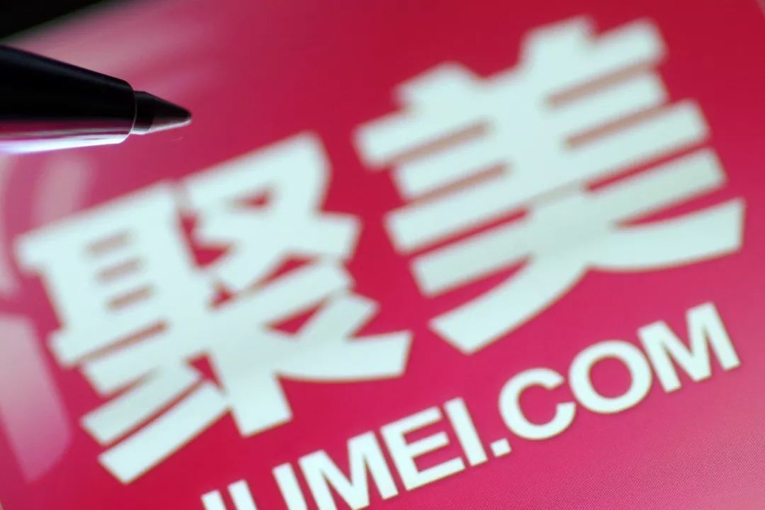 投资街电赔1.3亿,聚美优品上市以来年报首次亏